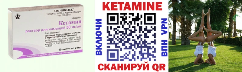 КЕТАМИН VHQ  Карабулак 