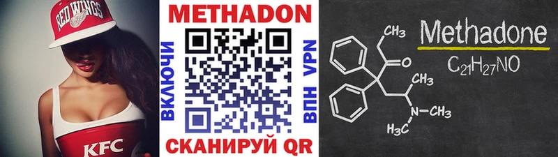 Метадон кристалл Карабулак
